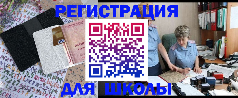 прописка штамп в Новомосковске