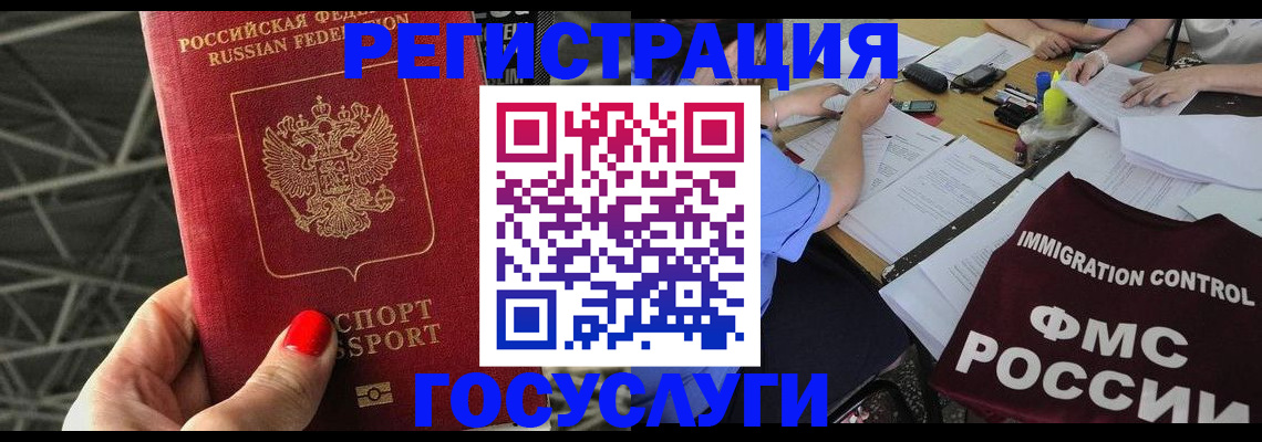 временная регистрация гарантия в Новомосковске